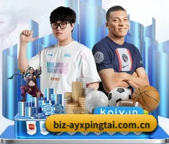 爱游戏平台 APP